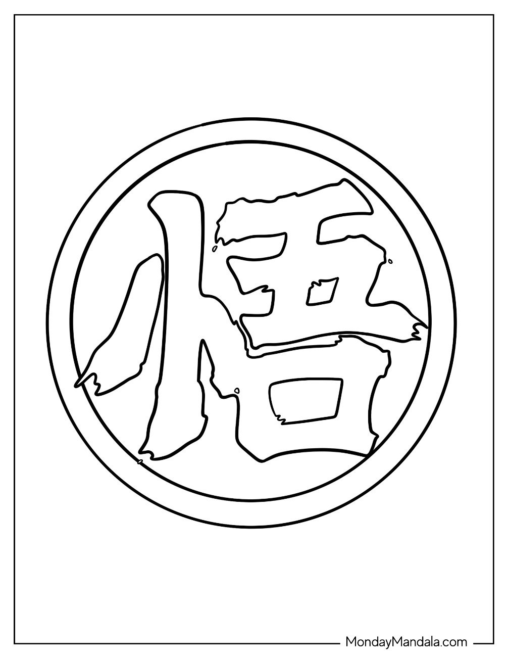 Dragon Ball Z Coloring Page Of Easy Goku Kanji Symbol
